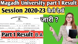 Magadh University Part1 Result जारी  Ba part 1 result 2023 magadh university [upl. by Llirred]