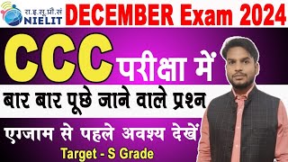 CCC DEC EXAM 2024  CCC MOST IMP QUESTION WITH ANSWER  CCC TOP 30 MCQ  CCC EXAM PREPARATION 2024 [upl. by Reitman339]