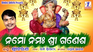 Namo Namah Sri Ganesh  SriCharan  Ganesh Bhajan  Prem Anand  Bindas Odisha [upl. by Nesiaj]