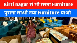 सीधा फैक्ट्री से खरीदे  Furniture wholesale market delhi [upl. by Adiesirb]