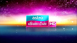 Astro Vinmeen HD  Channel Ident [upl. by Kubetz967]