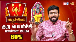 Guru Peyarchi 2024 To 2025 Tamil  விருச்சிகம் குரு பெயர்ச்சி பலன்கள் 2024  Harish Raman [upl. by Lleryt]