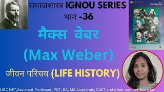 Max Weber ka Jeevan Parichay  Max Weber Life History Sociology WeberSociology IGNOU Series [upl. by Ahsinelg]