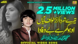 Jehra Samne Dasende Oho Ghar Hey Bewafa Da  Haider Mansoor Malangi  New Saraiki Song [upl. by Aible491]