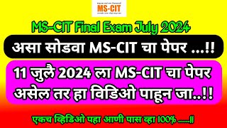 Mscit Exam Questions 2024  MS CIT Final Exam July 2024  mscit final exam  ‎computersearch20 [upl. by Saqaw]