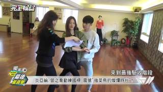 Eng Sub 炎亞綸 Aaron Yan  Refresh Man BTS Showbiz 20160411 Aarons cut [upl. by Kcinemod]