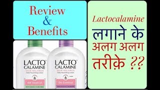 Lacto Calamine Lotion Review Different Ways To use Lacto Calamine  Benefits of Lacto Calamine [upl. by Rebma]