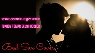 Best Saxophone Covers Of Popular Bengali Songs  Tokhon Tomar Ekush Bochor Instrumental Love Song [upl. by Kerstin]