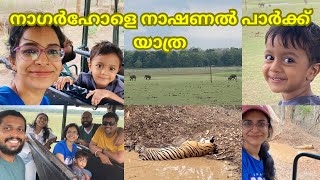 Nagarhole National Park Yathra  Kabini Forest Reserve Safari  Travel Vlog  Indulekha [upl. by Tiler]