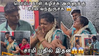 ரொம்ப நாள் கழிச்சு அருளுக்கு சாமி வந்துருச்சு 😱கோவில் one day vlog [upl. by Bushweller]