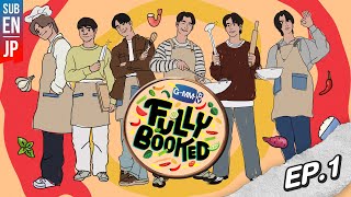 เปิดมาวันแรกก็อึ้งเลอ   FULLY BOOKED EP1 Eng Sub [upl. by Ellainad]