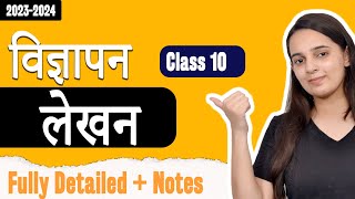 Vigyapan Lekhan Class 10 in Hindi Grammar  Vigyapan Lekhan Class 10 CBSE Hindi Grammar  20232024 [upl. by Corotto285]