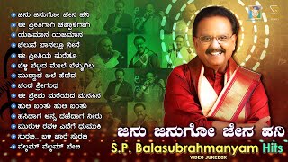 SPB Kannada Hits Video Jukebox  Jinu Jinugo Jena Hani  S P Balasubrahmanyam Kannada Hit Songs [upl. by Concordia448]