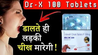 DrX 100 Tablet  Sildenafil Citrate 100mg Tablet Review in Hindi [upl. by Maeve]