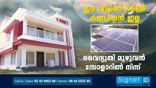 Hybrid Solar Solutions working House Video  Without KSEB Connection [upl. by Harli]