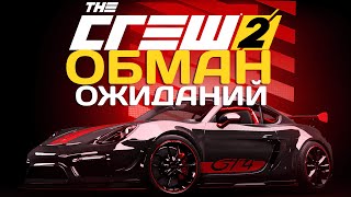 The Crew 2  Flying Germans Summit 1385364 [upl. by Tildi734]