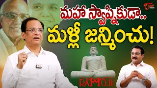 Eenadu Editor M Nageswara Rao Sensational Interview  Ramoji Rao  Sr Journalist Subhakar Tone News [upl. by Granny788]