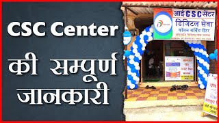 CSC Registration Online 2022  CSC Center Kaise Khole  Common Service Center [upl. by Leruj]