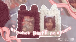 Crochet Puff Photocard Holders tutorial  written pattern in desc [upl. by Sirois]