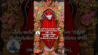 Om sai 🙏 sri Sai jaya jaya Sai 🙏🌼🌼🌼🌹🌼🌼🌼🌹saibabawanttotalktoyou [upl. by Naicad]