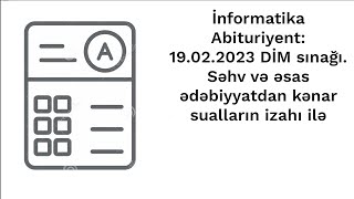 İnformatika Abituriyent 19022023 DİM sınağı Səhv və əsas ədəbiyyatdan kənar sualların izahı ilə [upl. by Rebna]