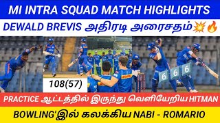 MI INTRA SQUAD MATCH HIGHLIGHTS  HARDIK  DB PARTNERSHIP  TEAM HARDIK vs ROMARIO 🥵🔥 [upl. by Aivatra]