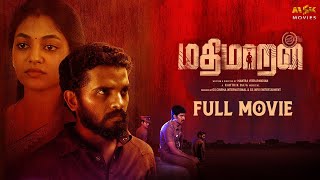 Mathimaran Tamil Full Movie  Latest Tamil Movies 2024  Venkat Senguttuvan Ivana  MSK Movies [upl. by Adilen]