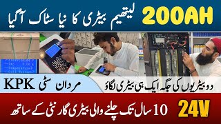 lithium battery price in pakistan 24volt 200ah lithium battery price [upl. by Yard]