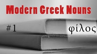 Greek Grammar  The noun quotφίλοςquot  Declension with Examples [upl. by Amr446]