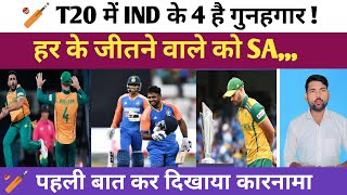 India Vs Africa T20  Sanju Samson के Flop होते ही इन 4 ने डाले हथियार  Suryakumar  Abhishek [upl. by Alemaj]