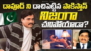 Shocking News quotDawood Ibrahim is NO MOREquot   Dawood Ibrahim Deth Update KrazyTony [upl. by Galliett]