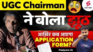 📣 UGC Chairman  UGC NET June 2024🚨Application Form Update  UGC NET Form 2024  Pradyumn Sir [upl. by Meedan375]