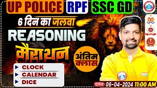 UP Police Reasoning Marathon  SSC GD amp RPF Reasoning Marathon Dice Clock amp Calendar Reasoning [upl. by Rosalia405]