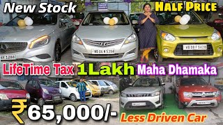 Only ₹49000 😱 Second Hand Car In Kolkata  Scorpio Alto Nano Nexon  Used Cars in Kolkata [upl. by Villada407]