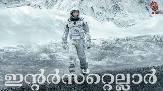 Interstellar Malayalam Explanation  ഇന്റർസ്റ്റെല്ലാർ  Science and Fiction Explained  AnTalk [upl. by Idnam]