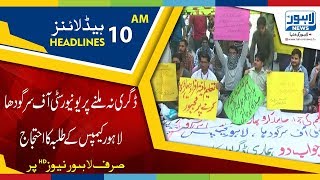 10 AM Headlines  Lahore News HD  25 September 2018 [upl. by Anertak]