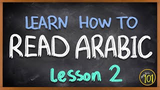 How to READ ARABIC  The alphabet  Lesson 2  Arabic 101 [upl. by Dehsar]