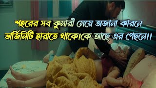 অজানা কারনে প্রেগন্যান্ট সবাই  Aswathama movie bangla explanation  movie explanation bangla [upl. by Anaile]