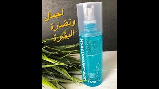 جل اوقناع الهيالورونيك الكوري من فارم ستاي وطريقة استخدامة FARMSTAY HYALURONIC ACIDبيعمل ايه للبشرة [upl. by Nannette]