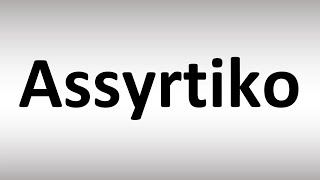 How to Pronounce Assyrtiko Greek Wine [upl. by Timmy]