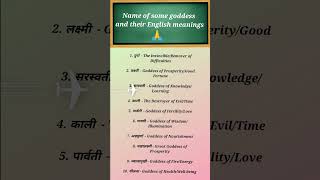 Name of some goddess and their English meanings maadurga maakali maalaxmi shorts viralvideo [upl. by Zippora]