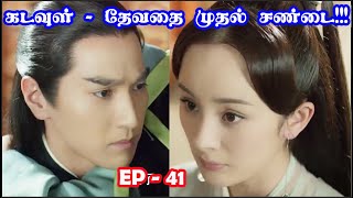 EP 41  🪷🌺 Peach Blossom love 🌺🪷 storyneramtamil Dramareview CDrama SNTLove [upl. by Cynde]