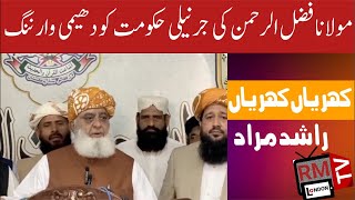 Maulana Fazl ur Rehman Ki Jenrnaili Hakoomat Ko Dheemi Warning Khrian Khrian Rashid MuradJUIF [upl. by Lempres679]