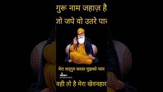 SATNAM SHRI WAHEGURU JIğŸ™âš˜ğŸŒ¹ğŸ’¥DHARMIK VIDEOGurbani Video2021 WAHEGURU DHARMIK [upl. by Deck]