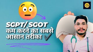 SGPTSGOT कम करना है तो चीनी खाना बंद कर दो दवा की जरूरत नहीं पड़ेंगी ✔️✅☑️😳 Dr Sajid Azam 💊💉 [upl. by Dominick]