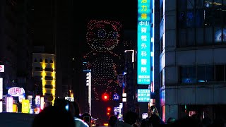 高雄燈會街道上無人機表演煙火秀  drone light show  firework on street [upl. by Nnylhsa246]