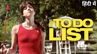 The To Do List 2013 Movie Explained In Hindi  Movie Explanation In Hindi [upl. by Belmonte926]