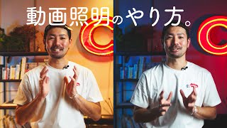 照明の使い方でここまでキレイに撮影できる！Youtube室内自撮りはこうやる！ [upl. by Dobb]