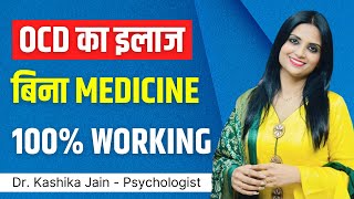 OCD Permanent Treatment in Hindi l OCD Best Treatment in Hindi l Dr Kashika Jain [upl. by Buseck]