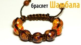 Как плести браслет Шамбала How to make bracelet Shambhala [upl. by Treulich]